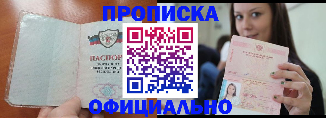 миграционный учет в Шумихе