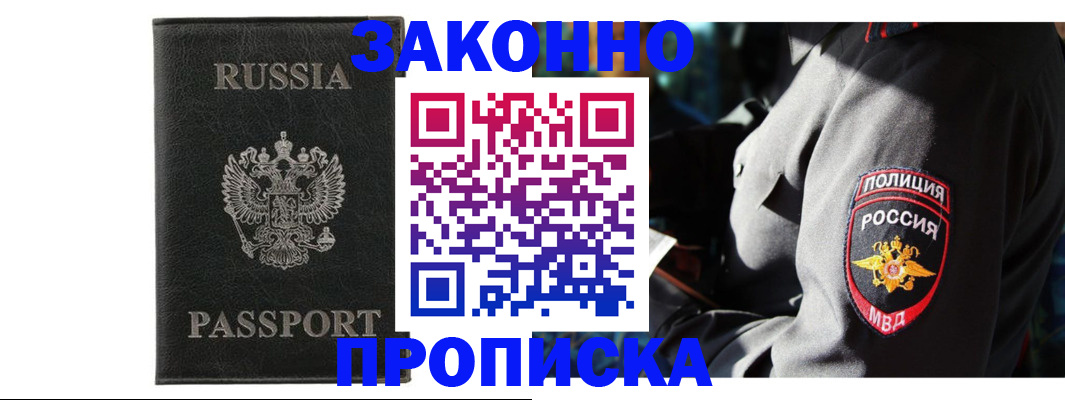 миграционный учет в Шумихе