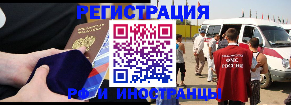 временная регистрация поиск в Шумихе
